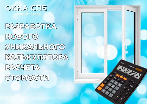 Калькулятор цены и объема доски или бруса