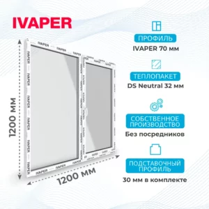 Окно 1200 х 1200 мм, IVAPER 70 (Фурнитура UPT), двухстворчатое, поворотно-откидное правое, теплопакет DS Neutral