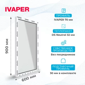 Окно 600 х 900 мм, IVAPER 70, одностворчатое, глухое, теплопакет DS Neutral