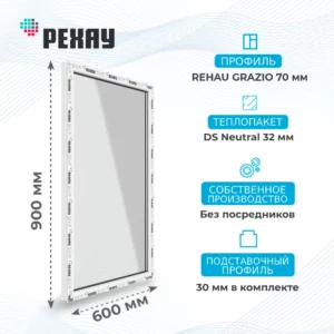 Окно 600 х 900 мм, REHAU GRAZIO, одностворчатое, глухое, теплопакет DS Neutral