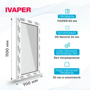Окно 700 х 1100 мм, IVAPER 62 (Фурнитура UPT), одностворчатое, поворотно-откидное левое, теплопакет DS Neutral