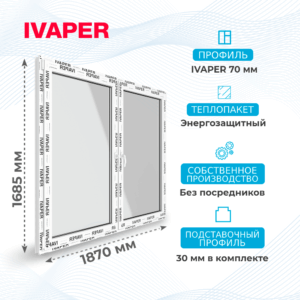 Окно 1870 x 1685, IVAPER 70 (Фурнитура UPT), двухстворчатое, поворотно-откидное двойное, стеклопакет энергозащитный