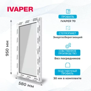 Окно 580 x 950 мм, IVAPER 70 (Фурнитура UPT) с ламинацией, одностворчатое поворотно-откидное налево, энергосберегающий стеклопакет