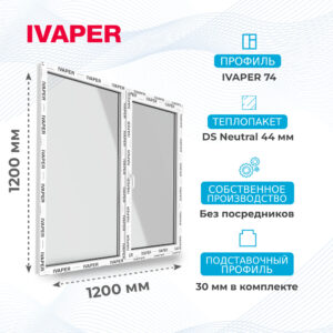 Окно 1200 x 1200 мм, IVAPER 74 (Фурнитура UPT), двухстворчатое поворотно-откидное правое, теплопакет DS Neutral