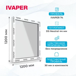 Окно 1200 x 1200 мм, IVAPER 74 (Фурнитура UPT), одностворчатое глухое, теплопакет DS Neutral