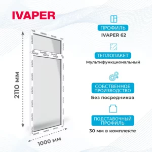 Окно 1000 х 2110 мм, IVAPER 62 (Фурнитура ROTO NX), Глухое, Стеклопакет Без напыления
