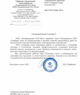 Благодарность 7