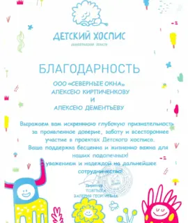 Благодарность 5