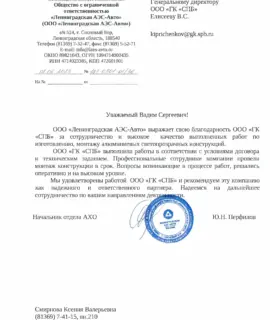 Благодарность 2