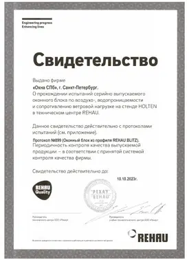 Протокол испытаний