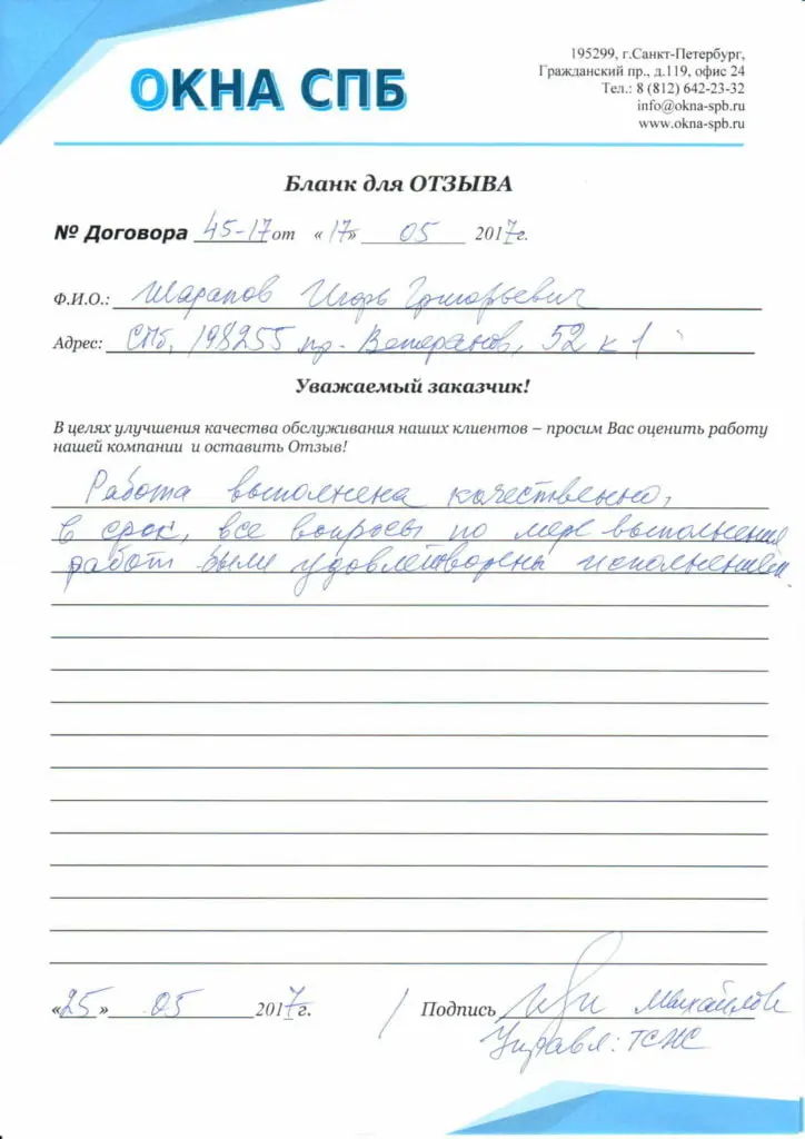 Отзыв с пр.Ветеранов д.52 к.1