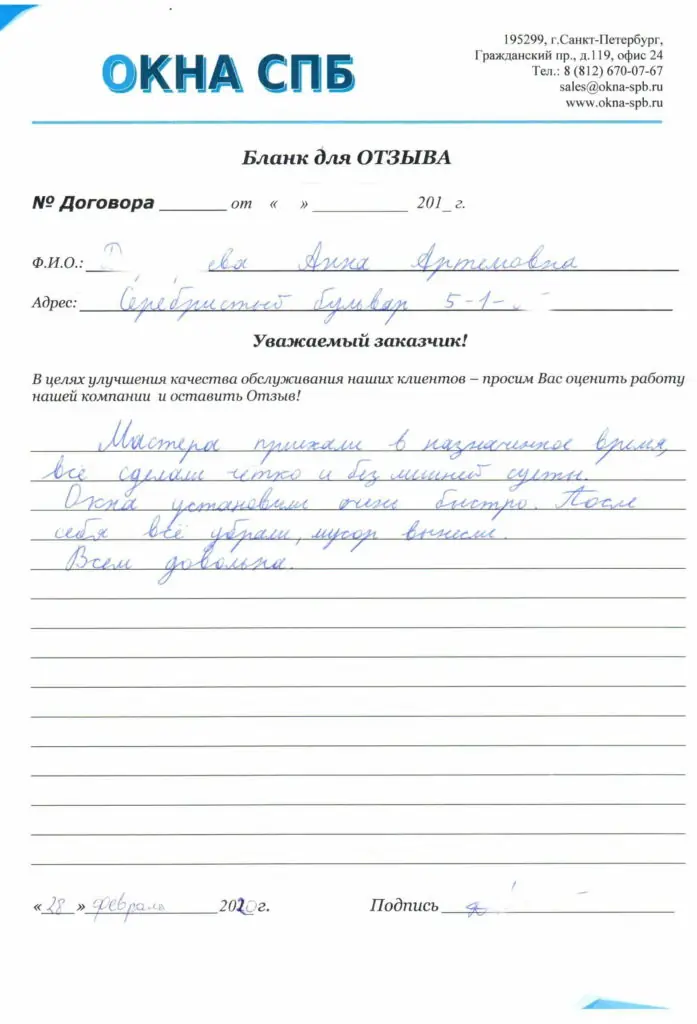 Отзыв с Серебристого бульвара, д.5 к1