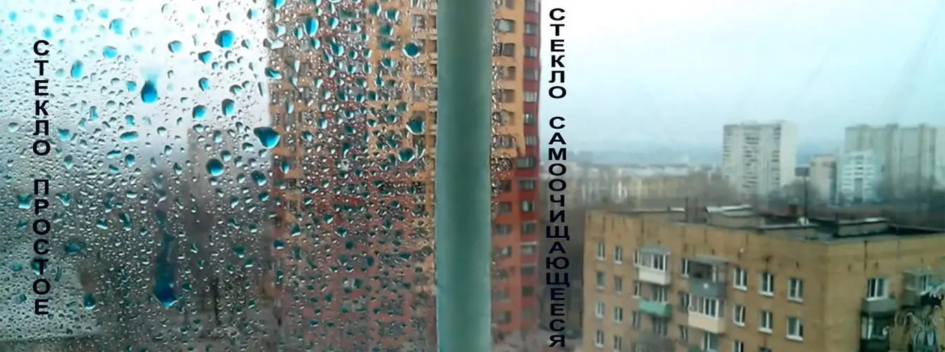 Преимущества самоочищающихся стекол