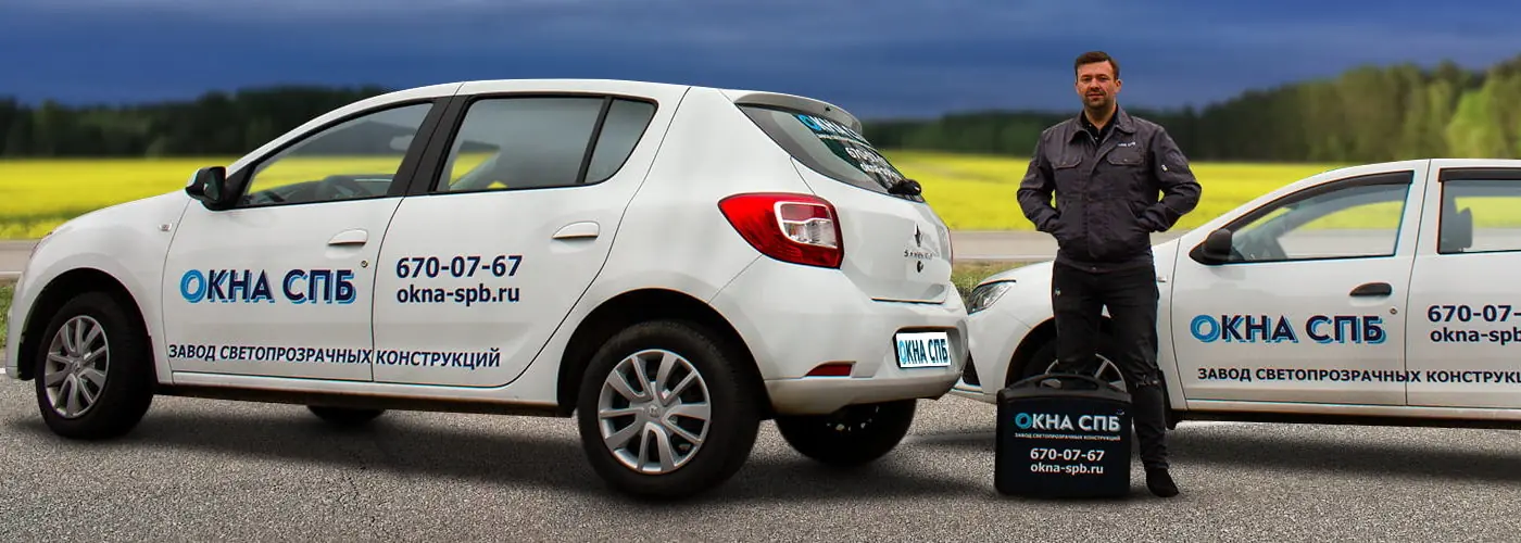 Замер