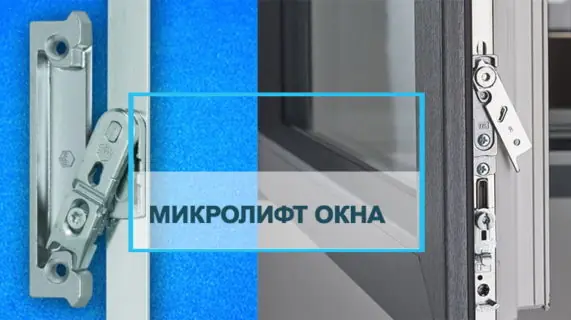 Микролифт окна — чем он полезен?