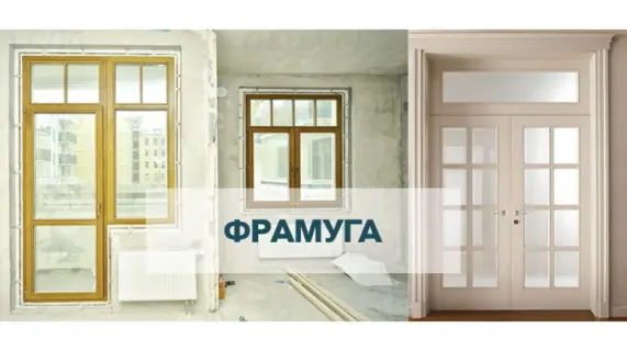 Фрамуга окна и двери