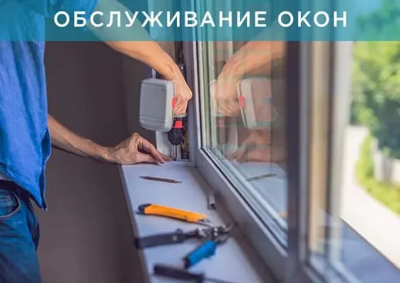 Акция на обслуживание