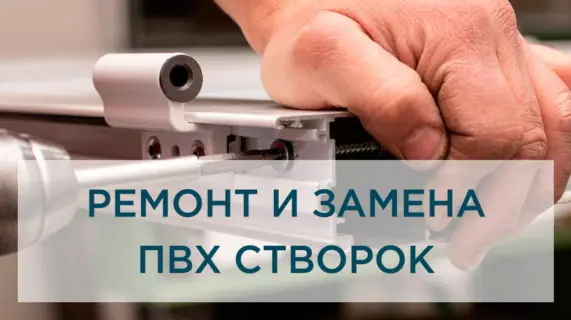 Ремонт и замена створок — новая жизнь для окон