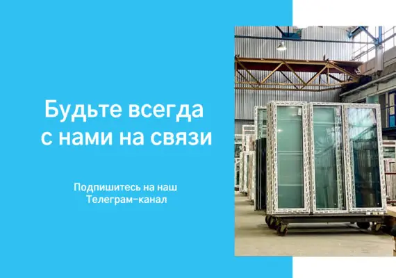 Создали телеграм канал для публикации новостей!